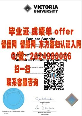 《马来西亚国立大学文凭解析：权威认证，留学归国就业加分利器》