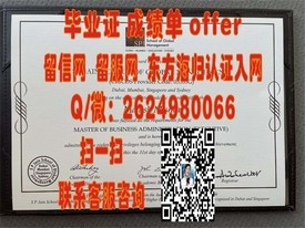 《巴黎第二大学权威认证：揭秘如何获取真实毕业证及就业优势》