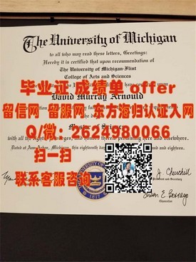 《拉夫堡大学学历认证：揭秘真实毕业证背后的含金量与价值》