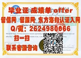 《福尔茅斯大学学院毕业证书揭秘：真实学位认证与就业优势全解析》