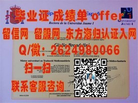 《伦敦学院毕业证书揭秘：如何获取这所世界名校的荣耀凭证？》