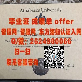 《伯明翰城市大学认证学位揭秘：权威证书背后的留学价值与就业优势》