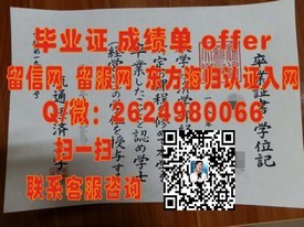 《曼彻斯特城市大学认证学位详解：留学回国后就业认可度如何？》