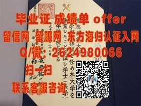 《奥罗拉大学官方认证毕业证详解：如何辨别真伪，开启留学新篇章》