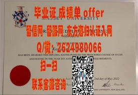 《南非夸祖鲁－纳塔尔大学学历认证指南：揭秘真实毕业证价值与获取途径》