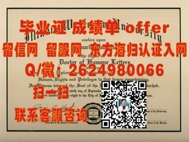 《吉尔福德学院毕业证书揭秘：如何获取这份国际认可的学历凭证？》