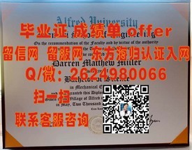 《揭秘国士馆大学真文凭：如何获取含金量高的毕业证书》