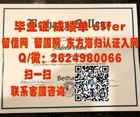 《探索都柏林大学圣三一学院：揭秘真实毕业证背后的学术荣耀与职业前景》