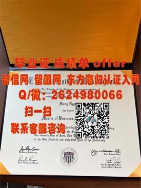 《亨里管理学院：揭秘真实毕业证书含金量与就业前景》