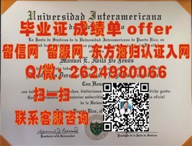 《华盛顿大学文凭背后的故事：揭秘世界名校的真实含金量》