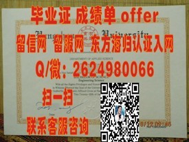 《揭秘英国斯塔福德郡大学真伪，如何辨别毕业证书真章？》