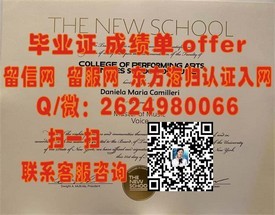 《北大西洋学院毕业证书解析：含金量如何，留学回国后认可度怎样？》