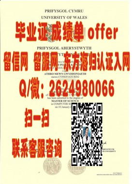 《岭南大学学位证书揭秘：真实含金量与申请攻略全解析》