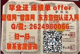 《麻省大学文凭背后的含金量：揭秘真实毕业证的价值与优势》