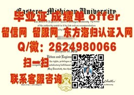 《麻省理工学院毕业证背后的含金量：揭秘全球顶尖学府的认证魅力》