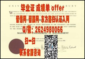 《东京理科大学学历认证：揭秘真实毕业证背后的含金量与认可度》