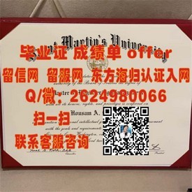 《揭秘福尔茅斯大学学院毕业证含金量：权威认证与就业优势一览》