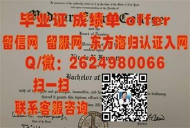 《日本中央学院大学毕业生如何轻松获取真实毕业证书详解》