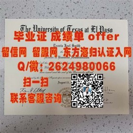 《阳光海岸大学认证之旅：揭秘真实毕业证背后的故事与价值》