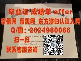 乌克兰国立科技大学毕业证书：权威认证背后的全球认可与就业优势