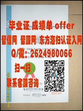《道格拉斯学院毕业证含金量揭秘：全球认可度与就业前景分析》