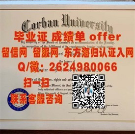 《揭秘英国斯塔福德郡大学真实学历含金量：毕业证书详解与就业优势》