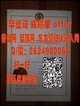 《西班牙加泰罗尼亚理工大学学位证书解析：揭秘真实含金量与就业前景》