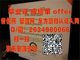《揭秘康奈尔大学真实毕业证样本：权威认证，留学必备！》
