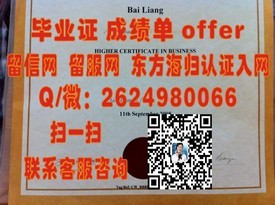 《克兰菲尔德大学学历认证攻略：如何获取权威的毕业证书详解》