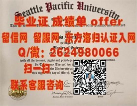 《韦恩州立大学认证学位解析：详解毕业证含金量与就业优势》