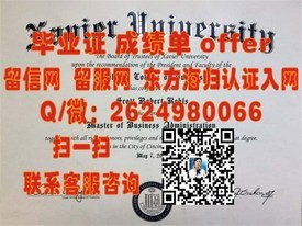 《北大西洋学院毕业证含金量揭秘：全球认可，就业前景广阔》