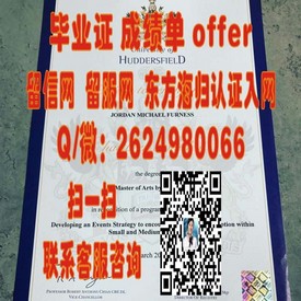 《解锁圣安德鲁斯大学荣耀：揭秘真实毕业证书背后的故事》