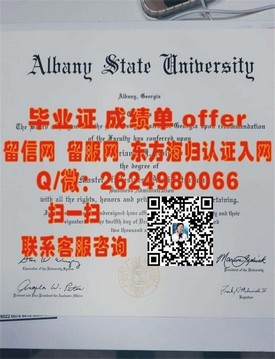 《伊利诺斯州立大学文凭揭秘：如何获取真实且认可的毕业证书》