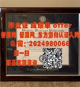 《宾夕法尼亚大学毕业证背后的荣耀与价值揭秘：全球精英梦寐以求的学位证书》