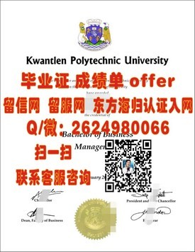 《道格拉斯学院毕业证含金量揭秘：详解名校证书背后的实力与机遇》