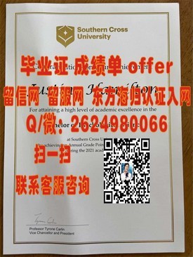 《圣玛丽大学文凭揭秘：如何获取国际认可的毕业证书》