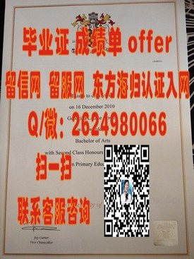 《迈阿密大学学历认证揭秘：如何获取真实、权威的毕业证书？》