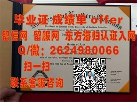 《伯明翰城市大学学位认证攻略：揭秘毕业证书含金量与就业优势》