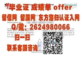 《全球认可！国际酒店与旅游管理学院毕业证：开启国际职场尊贵之门》