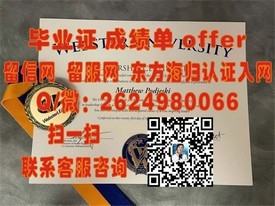 《新罗大学官方毕业证详解：学位认证与求职优势揭秘》
