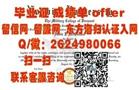 《马里兰大学认证学位详解：揭秘真实毕业证背后的价值与认可度》