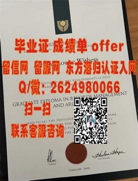 《日本中央学院大学文凭揭秘：真实学位获取路径与认证详情》