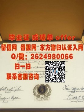 《高知大学证书揭秘：名校学历背后的含金量与求职优势》