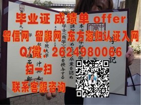 《福祉大学学位证书解析：揭秘真实含金量与就业优势》