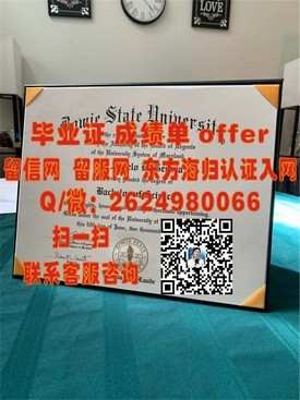 《拉夫堡大学学历认证详解：毕业证书含金量与求职优势全解析》