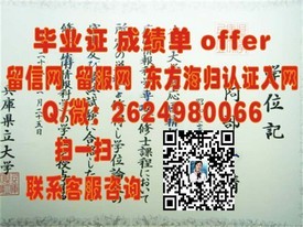 《揭秘桑德兰大学真实学历含金量：毕业证书背后的实力与机遇》