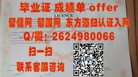 《早稻田大学学历认证攻略：如何轻松获取权威毕业证书详解》