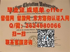 《康奈尔大学毕业证背后的故事：揭秘真实学位证书的含金量与价值》