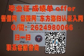 《马来西亚吉隆坡建设大学学历认证：权威解析毕业证书含金量与求职优势》