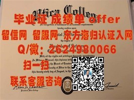 《东邦大学毕业证背后的故事：揭秘真实含金量与全球认可度》